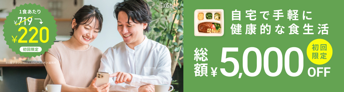 ダイエットサポート冷凍弁当nosh