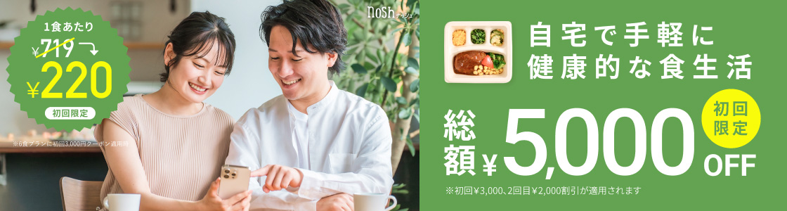 ダイエットサポート冷凍弁当nosh