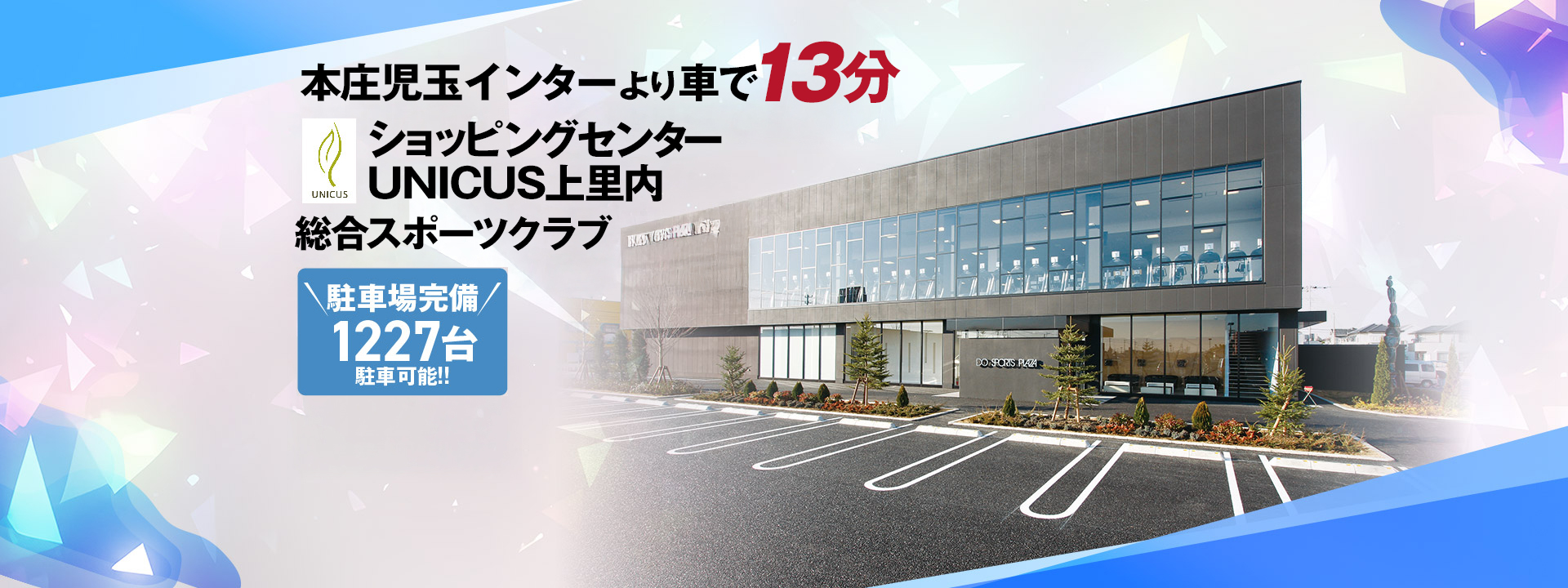 【キッズFV】常設②