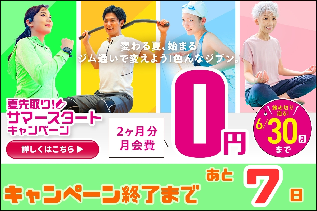 【追加バナー】CP前半
