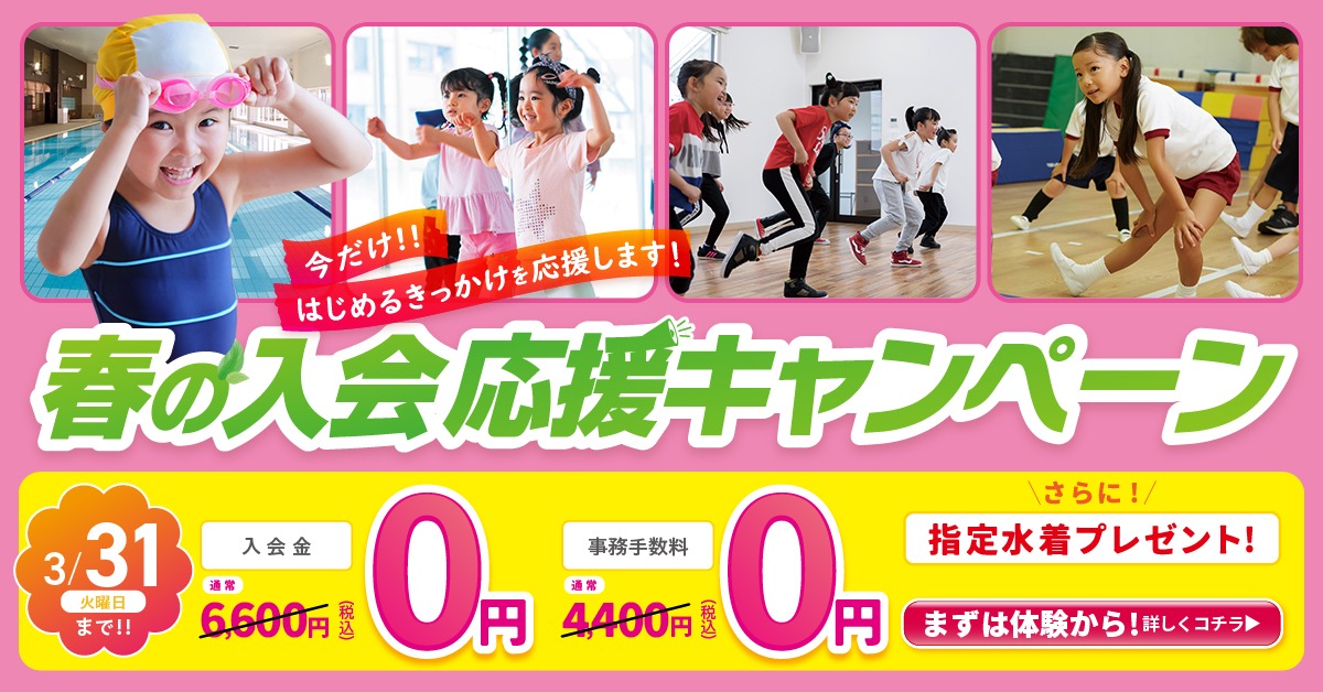 【キッズ追加バナー】CP