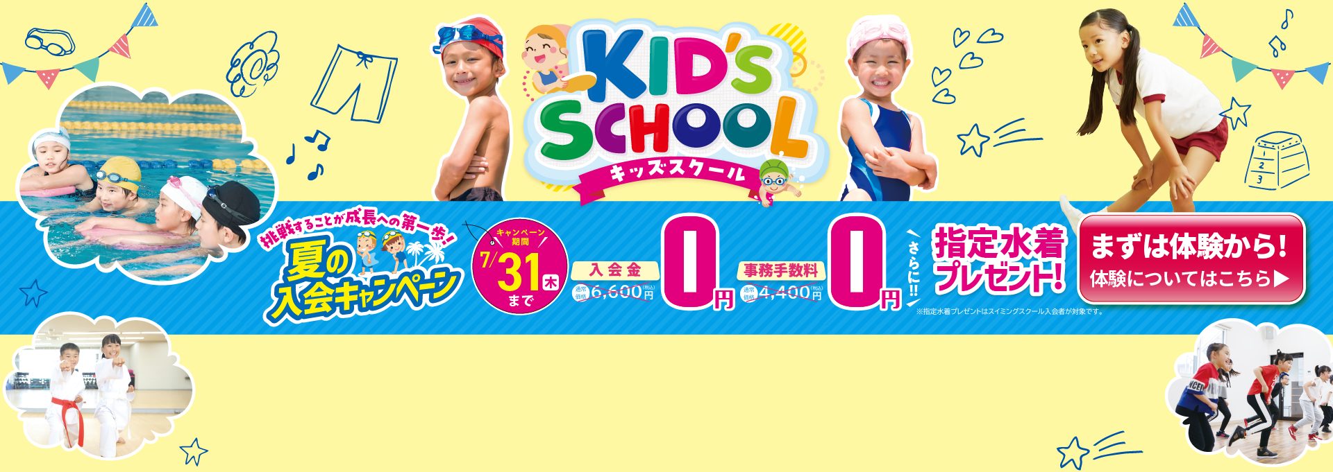 【キッズFV】202507CP