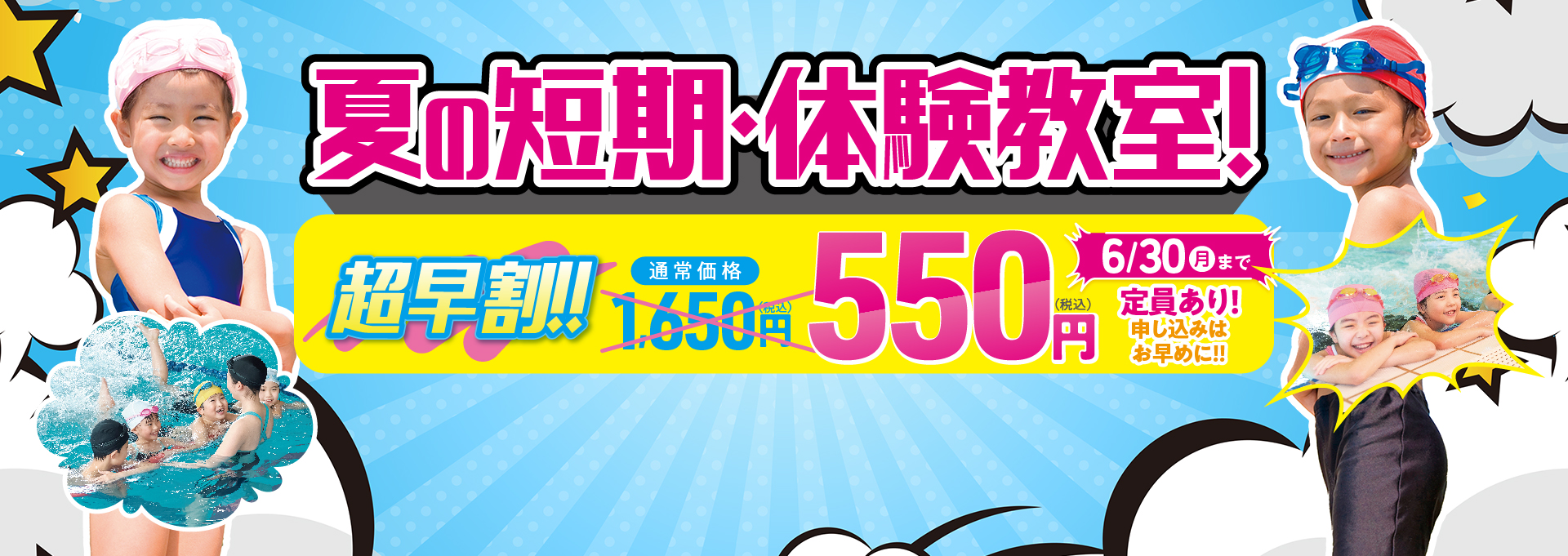 【FV】キッズ短期教室①