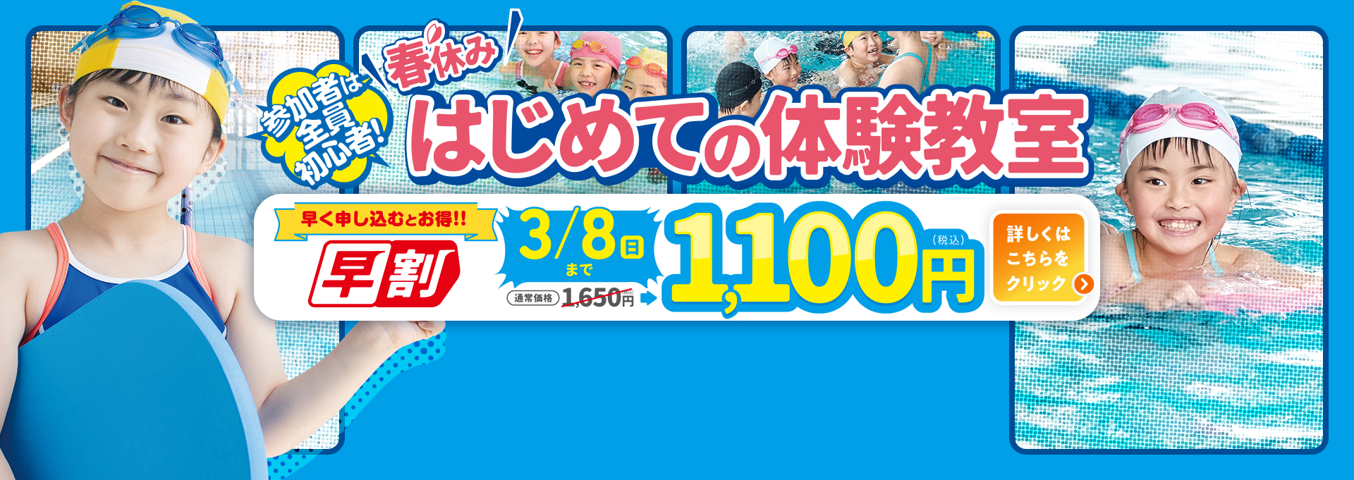 【キッズFV】短期教室