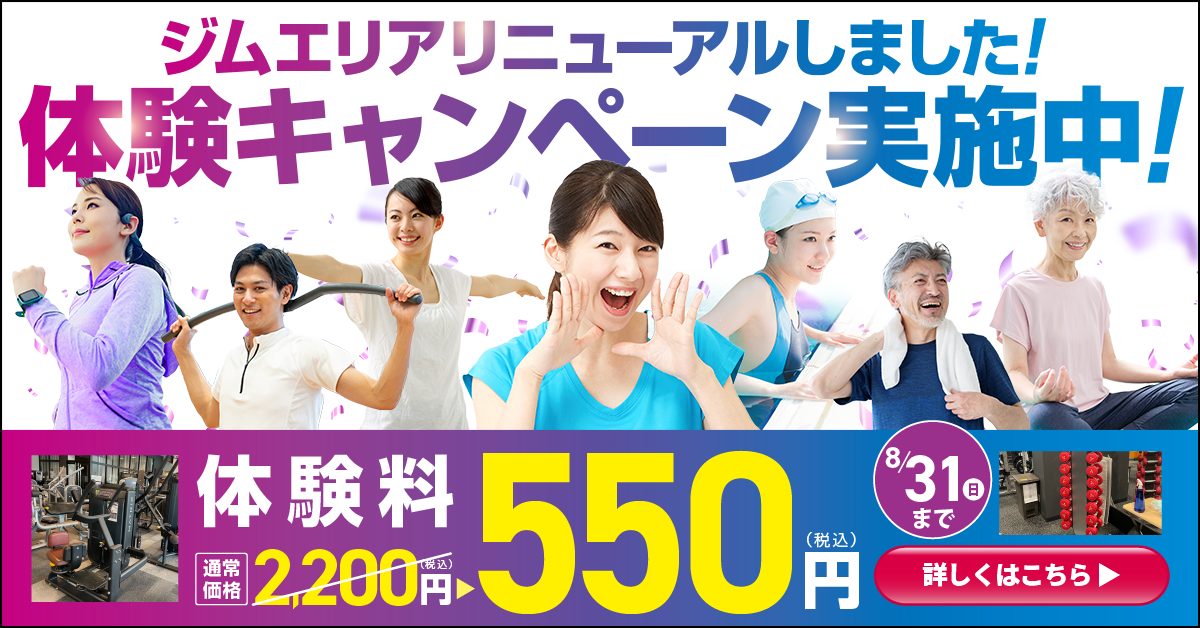 【追加バナー】体験CP_202507-08
