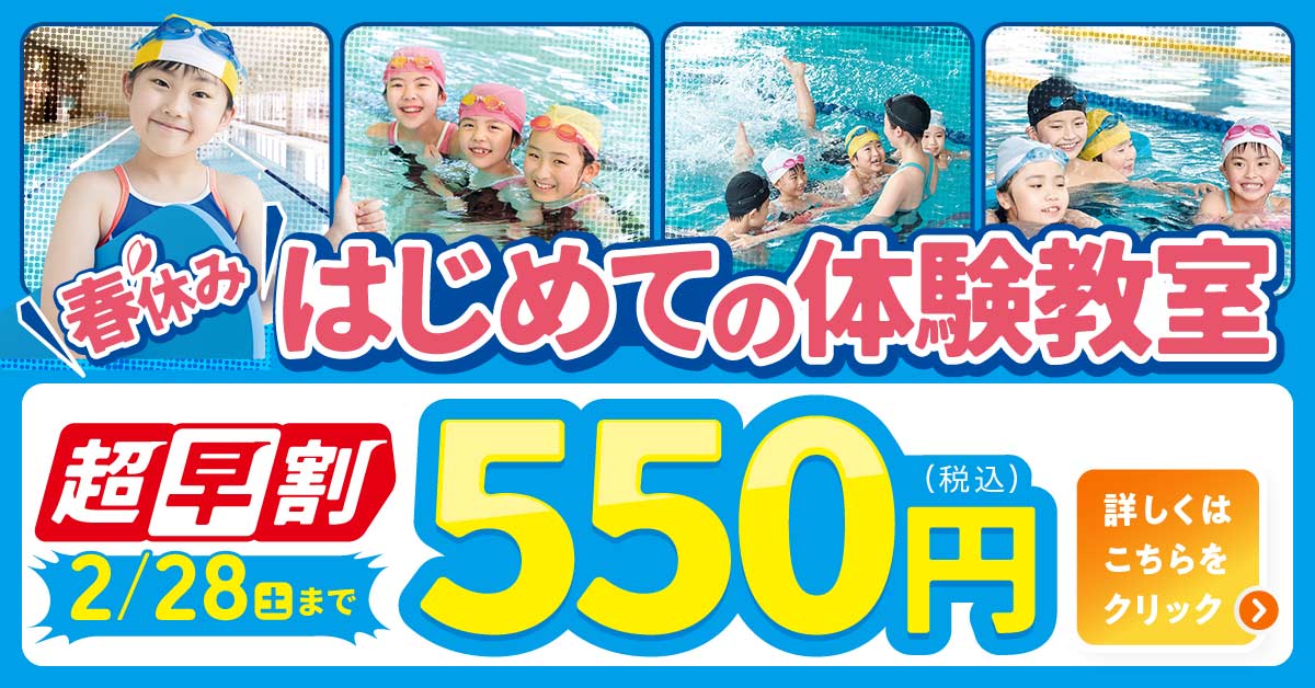 【追加バナー】キッズ短期教室