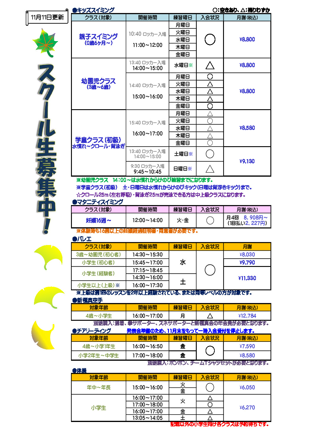 2024.11.11のサムネイル